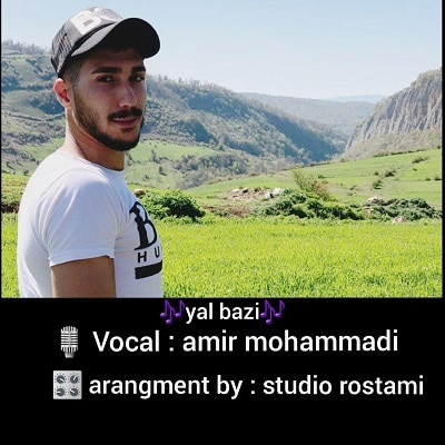 امیر محمدی یل بازی